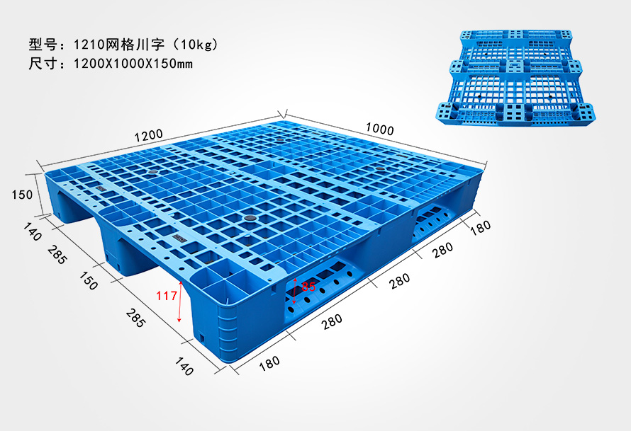1210川字托盤11.5kg