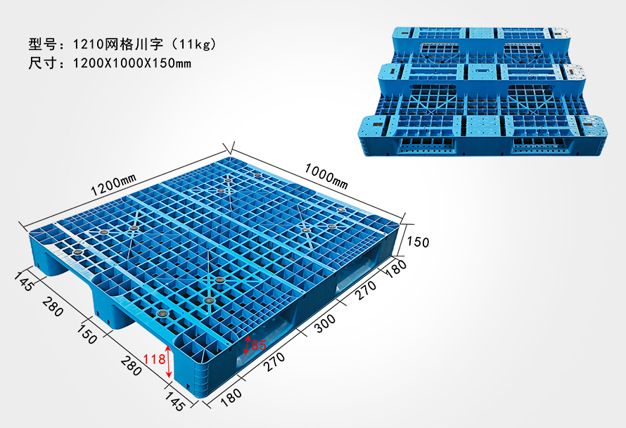 1210川字托盤11.5kg